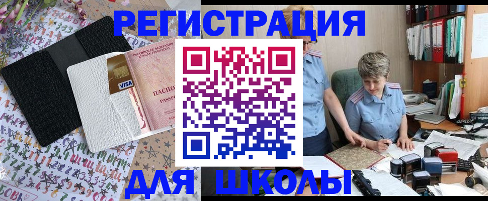 прописка паспорт в Вятских Полянах