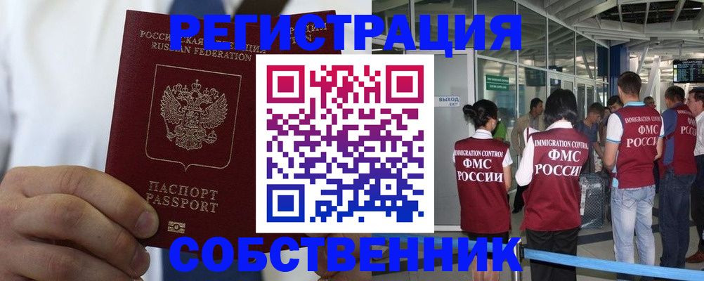 временная регистрация законно в Вятских Полянах